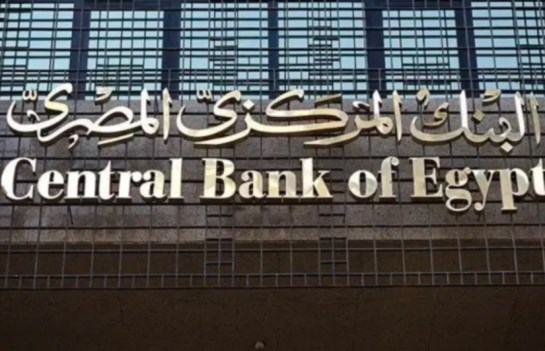 البنك المركزي المصري