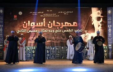 مهرجان اسوان