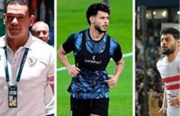 حل أزمة ثلاثى الزمالك 