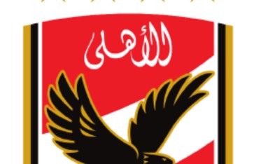 النادي الاهلي 