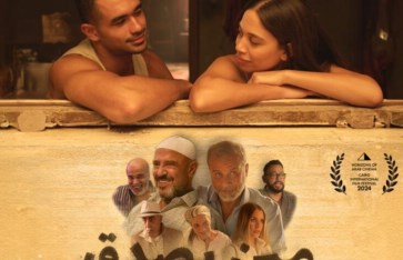 فيلم "مين يصدق