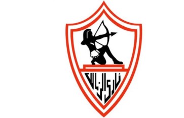 نادي الزمالك 