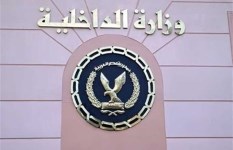 الداخلية 