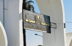 جامعة أسيوط