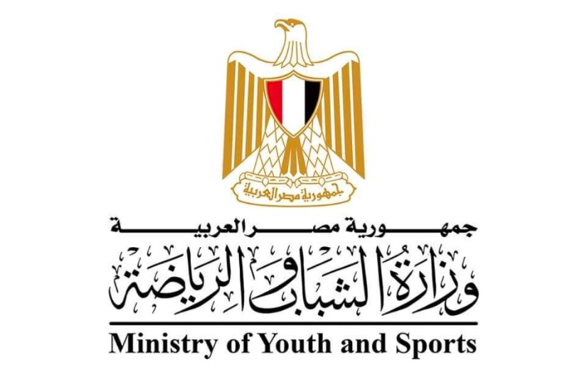وزارة الشباب والرياضة