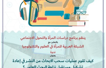 مكتبة الإسكندرية