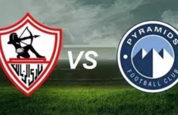 مباراه الزمالك وبيراميدز 