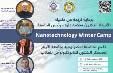 جامعة الأزهر :غدًا السبت.. انطلاق فعاليات المعسكر الشتوي للنانوتكنولوجي بمشاركات من الجامعات المصرية