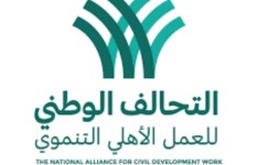 التحالف الوطني للعمل الاهلي التنموى 