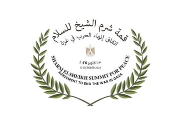 قمة شرم الشيخ قمة شرم الشيخ