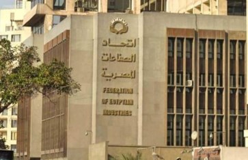 اتحاد الصناعات 