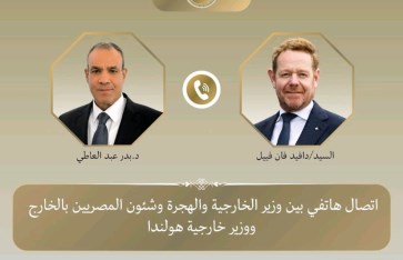 وزير الخارجية ونظيره الهولندي  وزير الخارجية ونظيره الهولندي