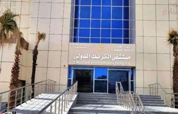 مستشفى الكرنك الدولي بالأقصر مستشفى الكرنك الدولي بالأقصر