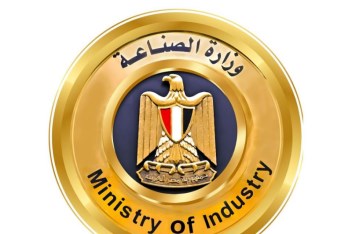 وزارة الصناعة وزارة الصناعة