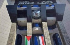 نقابة الصحفيين 