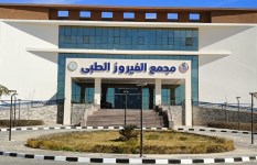 مجمع الفيروز الطبي