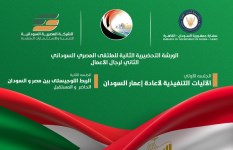 الملتقي المصري السودانى