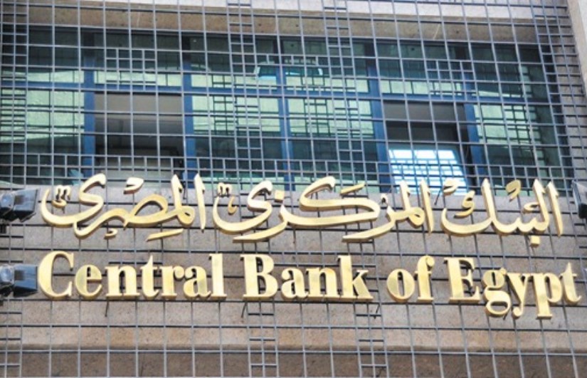 البنك المركزي