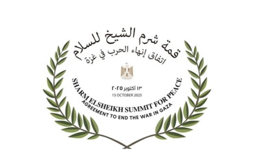 قمة شرم الشيخ