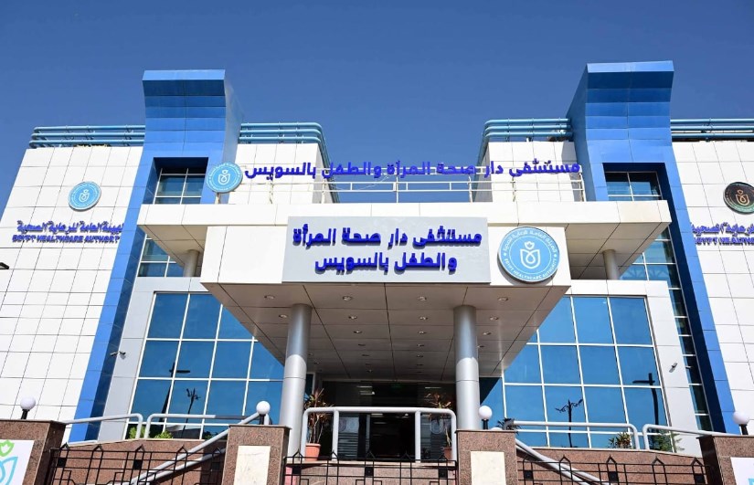 مستشفى دار صحة المرأة والطفل