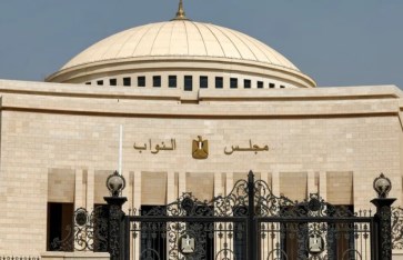 مجلس النواب