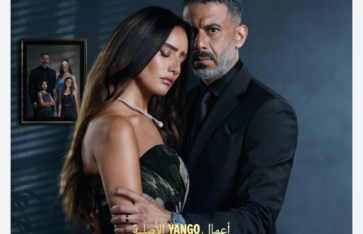 مسلسل ورد وشوكولاتة