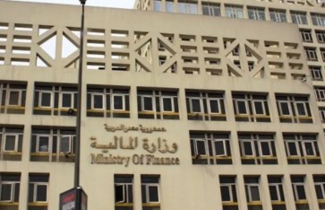 وزارة المالية