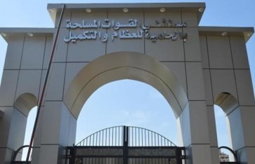 مستشفى القوات المسلحة