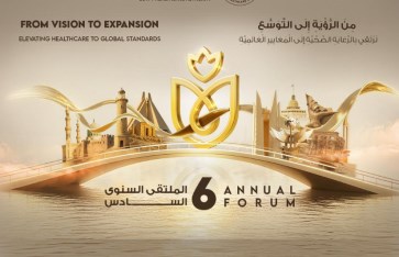 الملتقى السنوي السادس لهيئة الرعاية