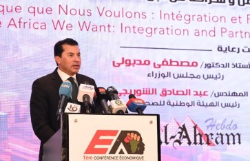 جانب من الافتتاح