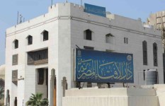 دار الإفتاء المصرية