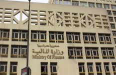 وزارة المالية