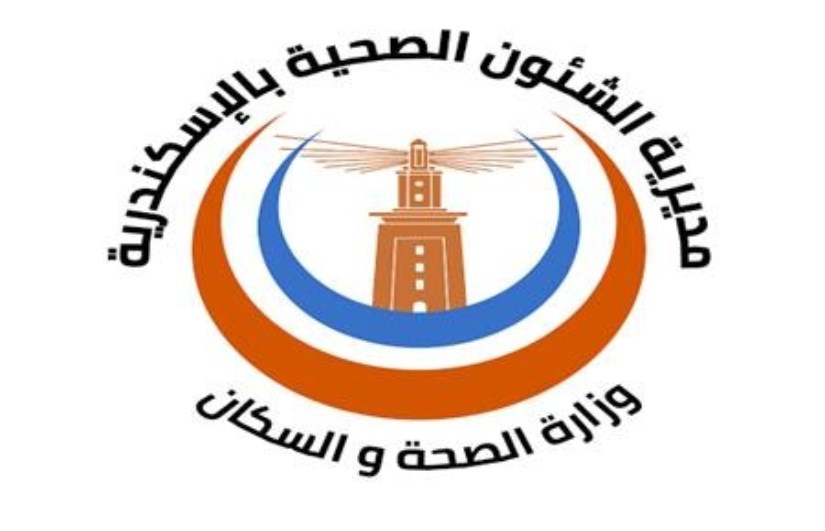 مديرية الصحة بالإسكندرية