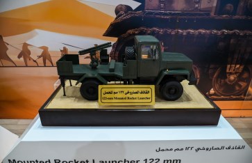 المعرض الدولي للصناعات الدفاعية