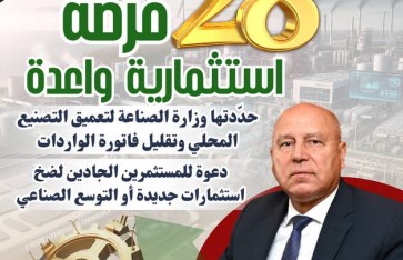 28 فرصة استثمارية