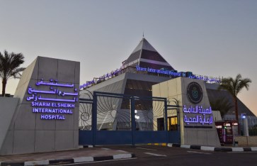 مستشفى شرم الشيخ 