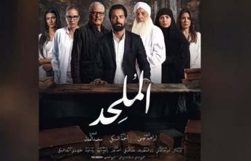 فيلم الملحد