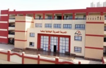 مدارس مصرية يابانية