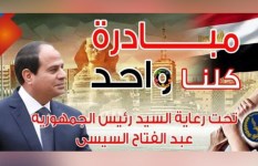 المبادرة الجديدة للداخلية