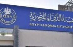 هيئة الدواء المصرية