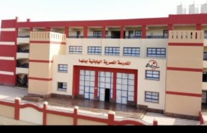 مدارس مصرية يابانية