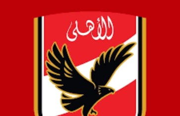 النادي الاهلي 