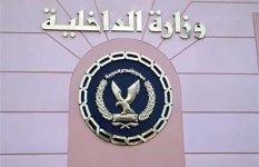 الداخلية 