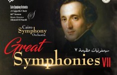 أوركسترا القاهرة السيمفونى