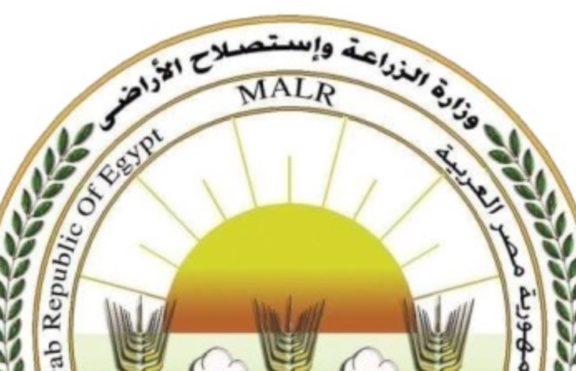 وزارة الزراعة وزارة الزراعة