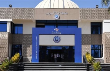 جامعة قناة السويس 