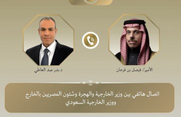 اتصال وزير الخارجية مع نظيره السعودي 