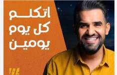 حسين الجسمي