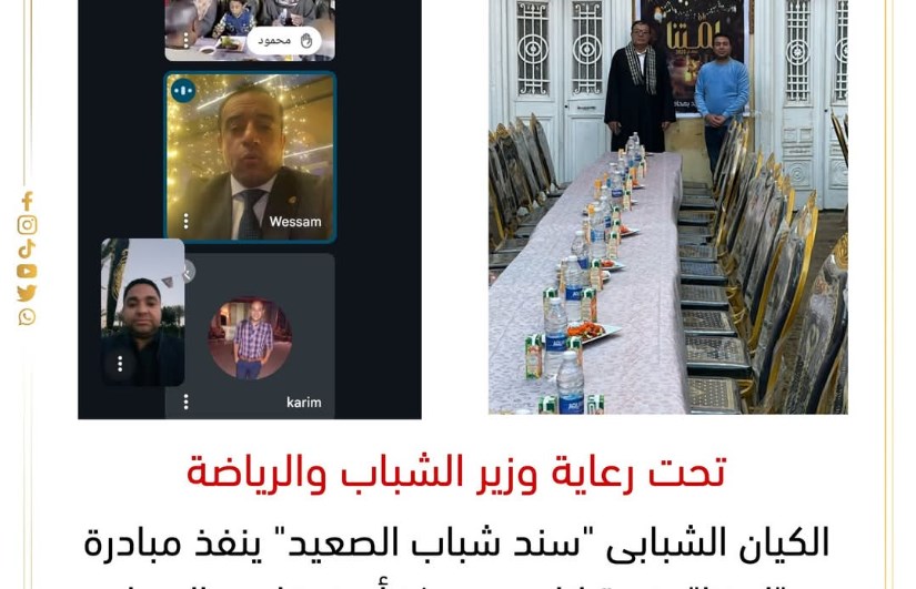 الكيان الشبابي 