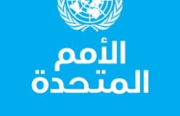 الامم المتحده 